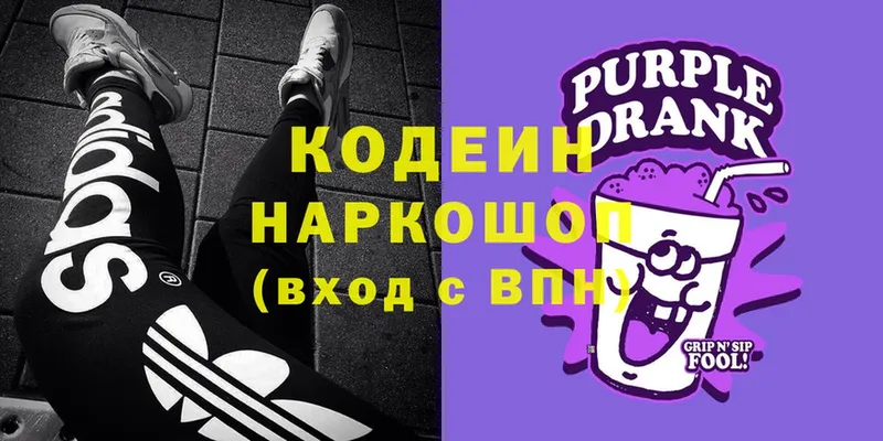 Codein Purple Drank  Нарьян-Мар 